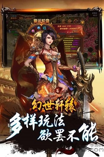 幻世轩辕直装游戏版图2