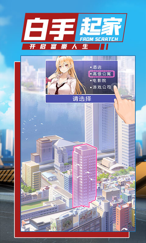 商道高手之完美秘书图2