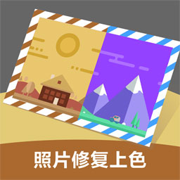 老照片修复专家最新版