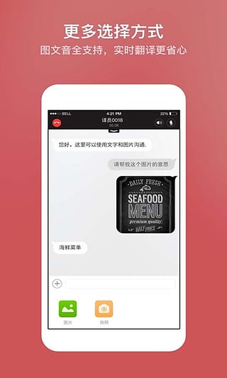 小尾巴翻译官安卓官方版图2