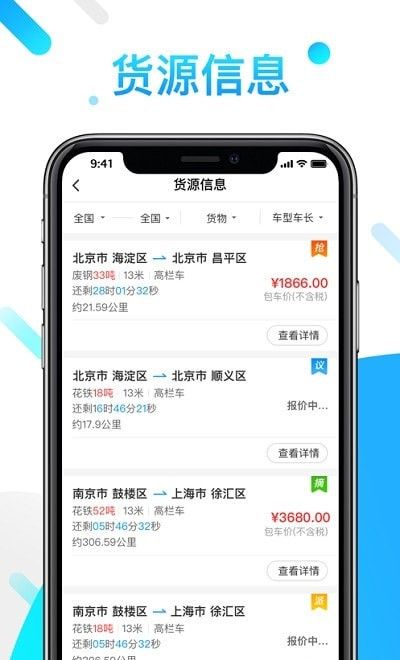 莱月再生司机版图1