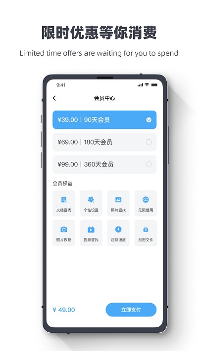 手机相册数据恢复大师