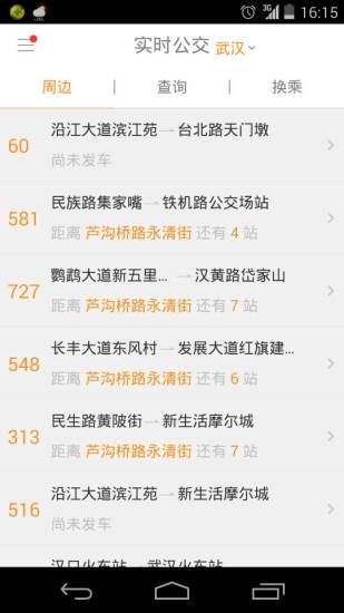 武汉智能公交iPhone版图3