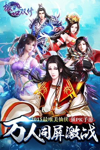 极品双修手机版