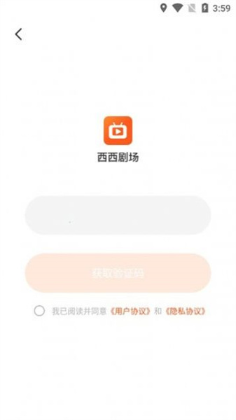 西西剧场测试图1