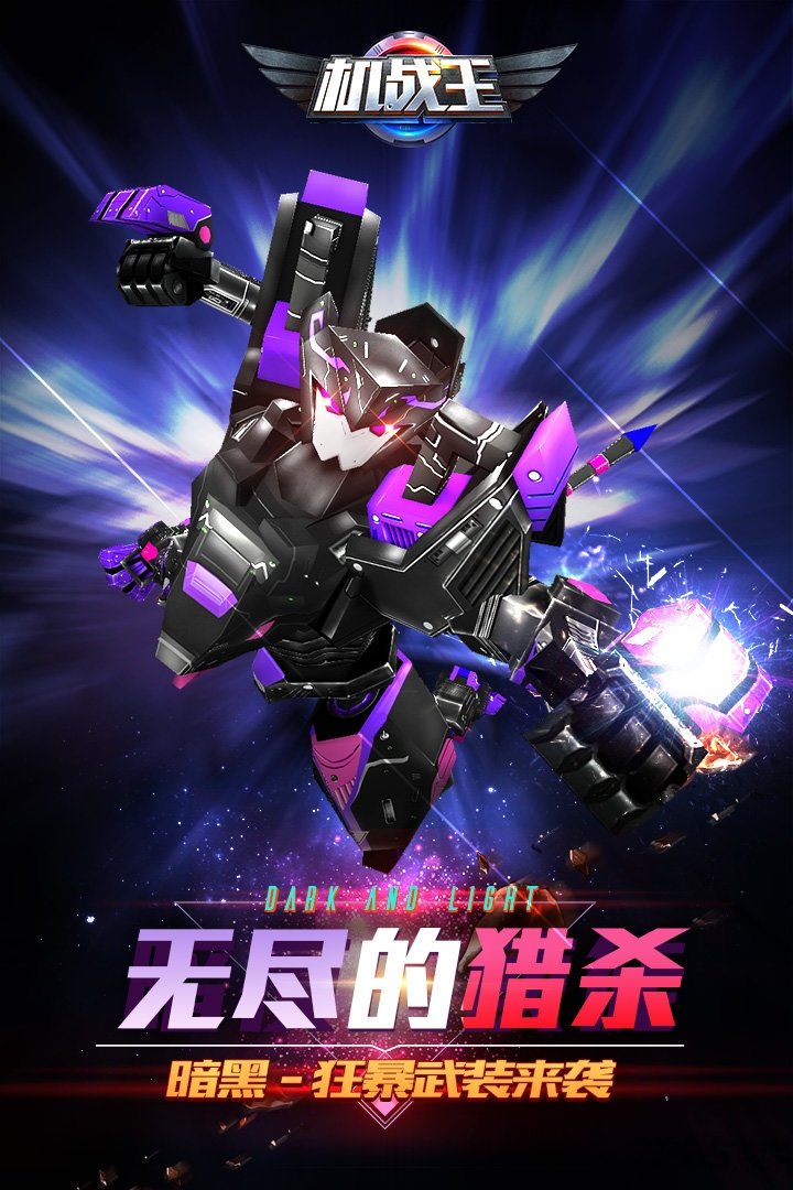 宇宙星神内购游戏安装包图1