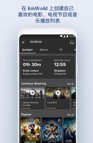 singaporeair官方版图2