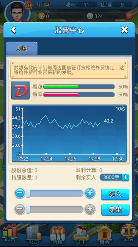 极道枭雄游戏