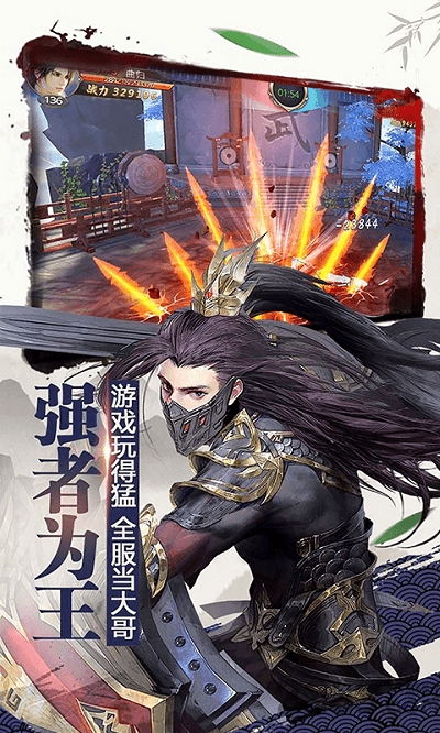 绝世武侠正版