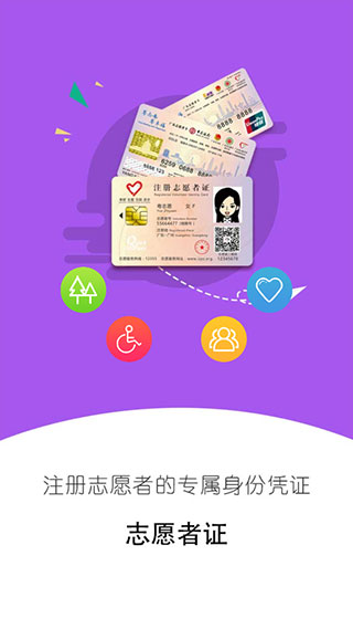 i志愿官方版图1