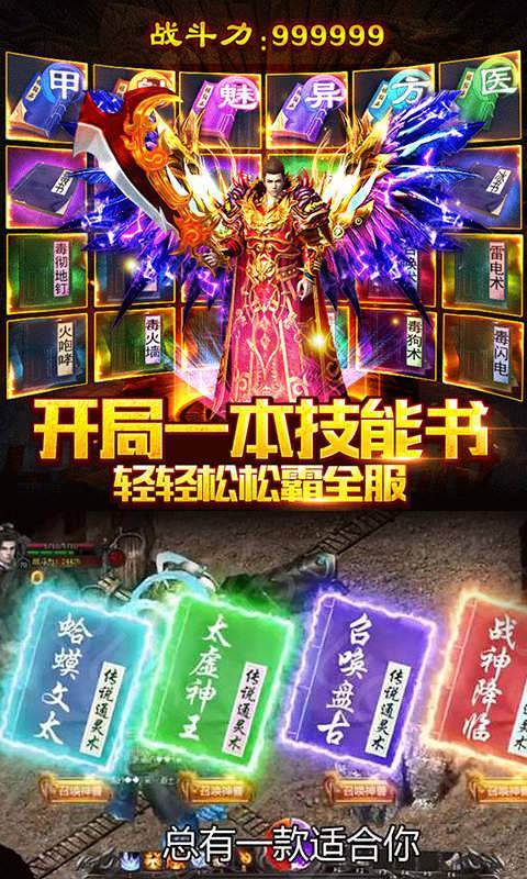 新开195合击传奇私服游戏最新版图2