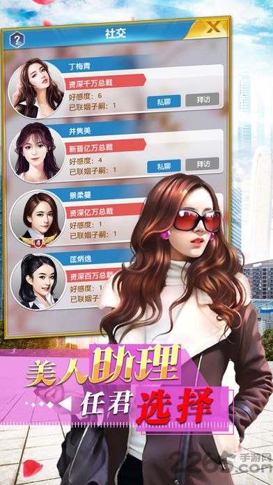 都市龙头图3