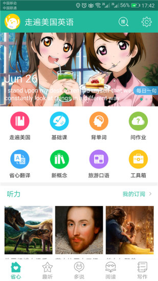 走遍美国英语手机正版(3)