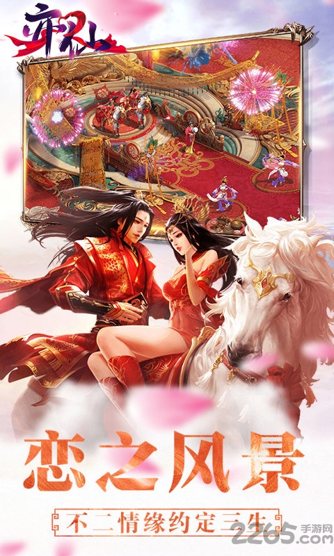 亦仙