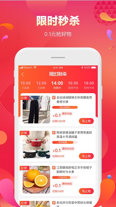 扫品猫软件图2