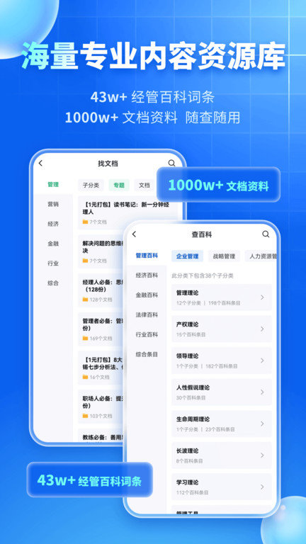 mba智库百科