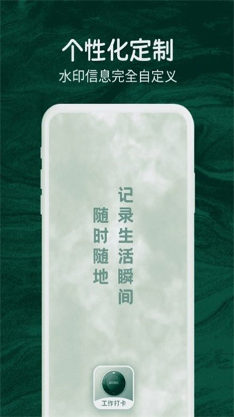 今日实时打卡拍照图4