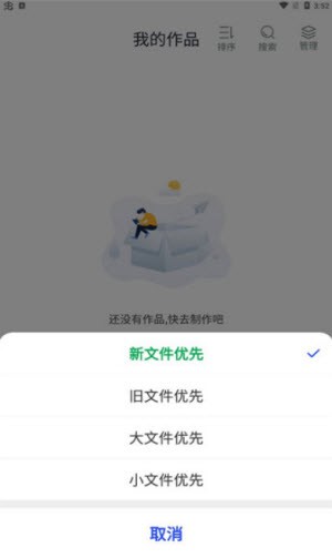 配音主播安卓免费版图2