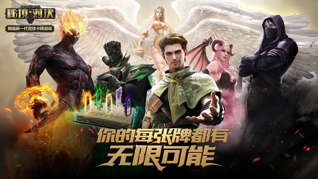 秘境对决360版图3