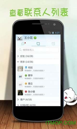 百度hi免费版(1)