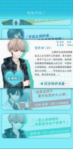 喜欢上你就输了2(3)