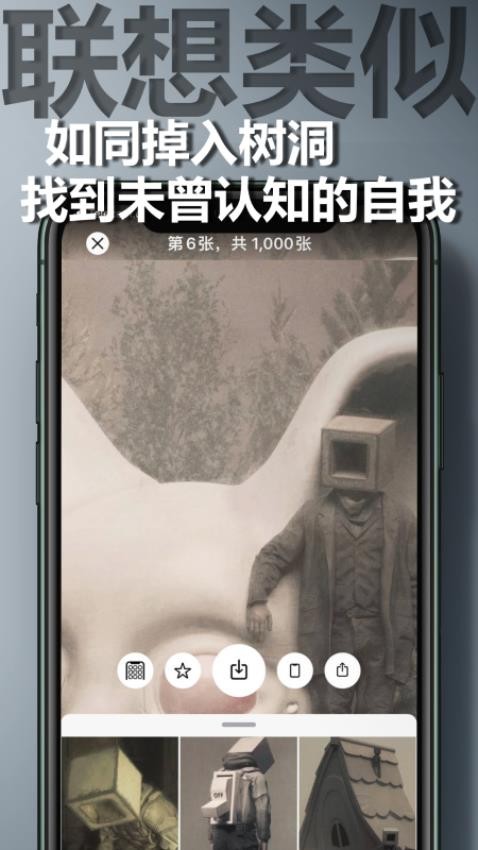 图匠壁纸手机版图3