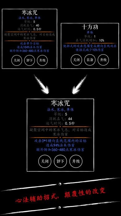无限修仙图1