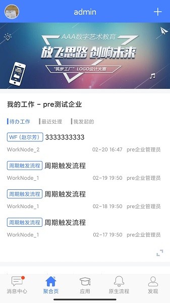 启业云正版(1)