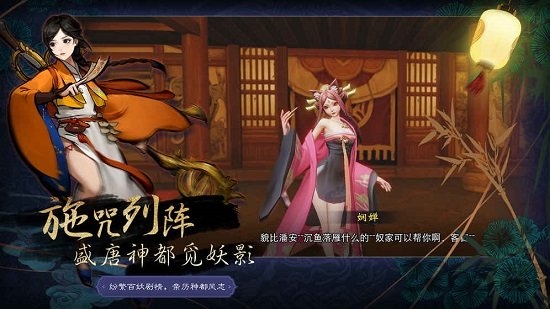 神都夜行录游戏纯净最新版图3