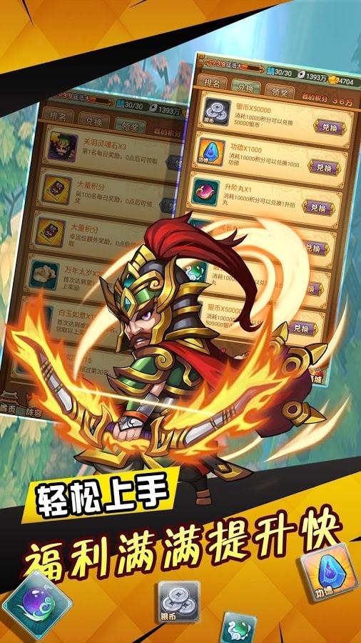 三国群英战纪手机版图1