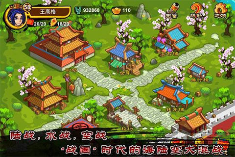 塔防36计内购游戏绿色版图1