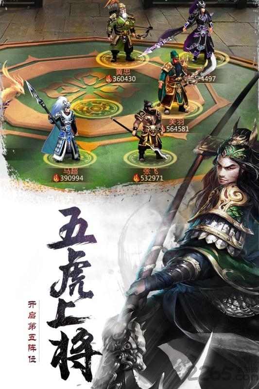 山海名将传