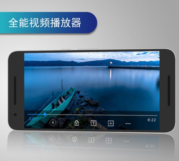 全能播放器官方正版(1)