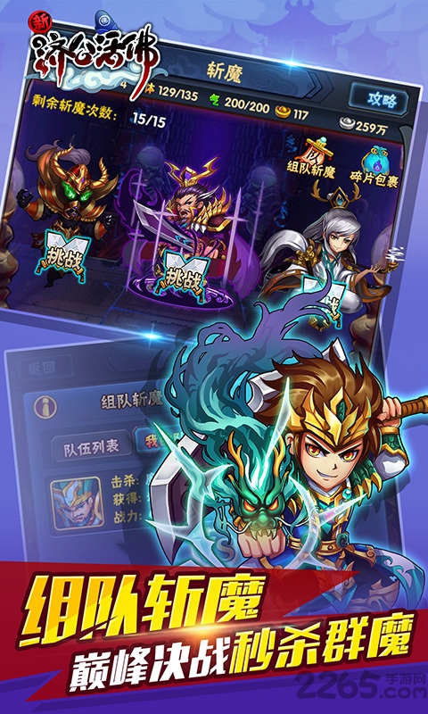 新济公活佛百度版图2