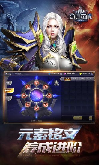 奇迹觉醒腾讯版图1