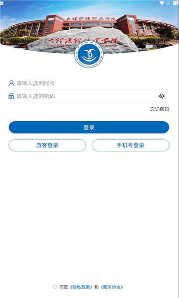 i大护职院最新版图3