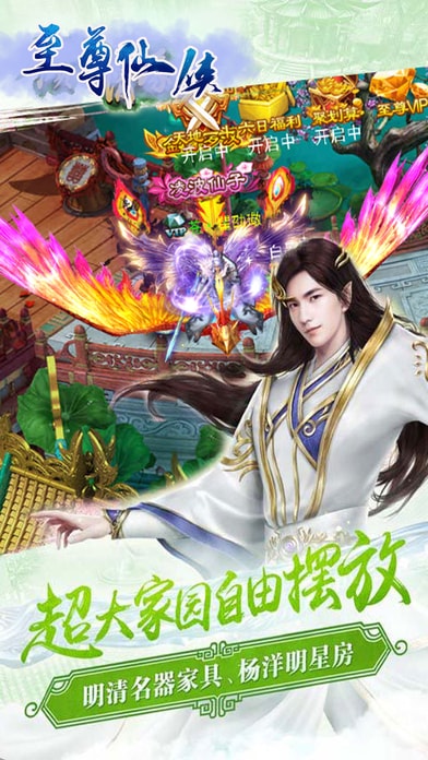 至尊仙侠(1)