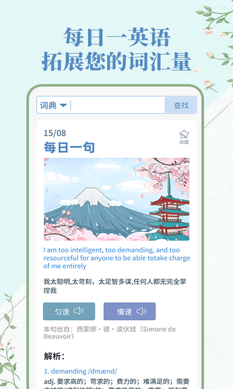 人人词典手册手机正版图2