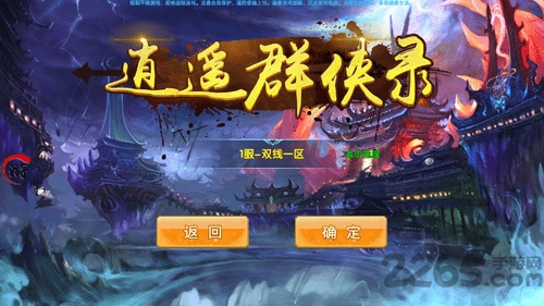游戏截图