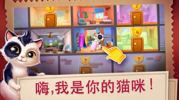 我的可爱猫咪无广告