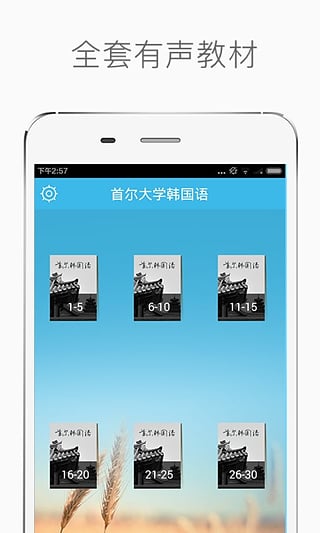 首尔大学韩国语原版图2