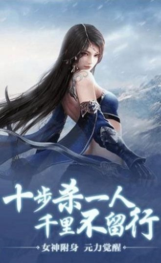 三界天骄游戏安装包图2