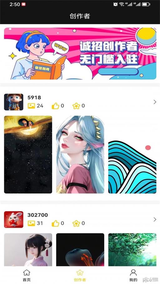 八戒爱图最新版图2