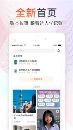 随手记事本