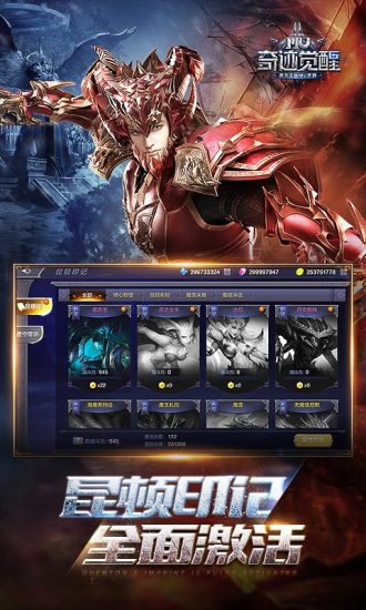 奇迹觉醒腾讯版图2