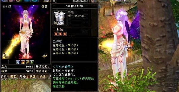 仙侣情缘之麒麟劫手游直装版图1