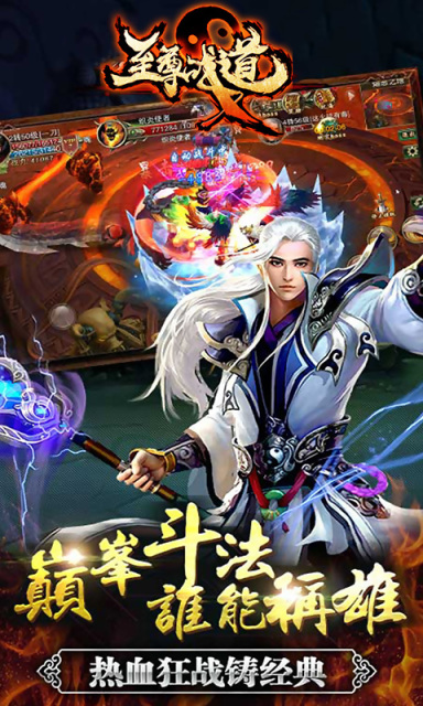 至尊战道(3)