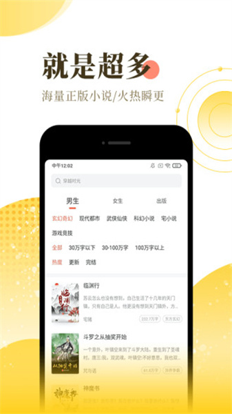 情声小说安卓直装版图2