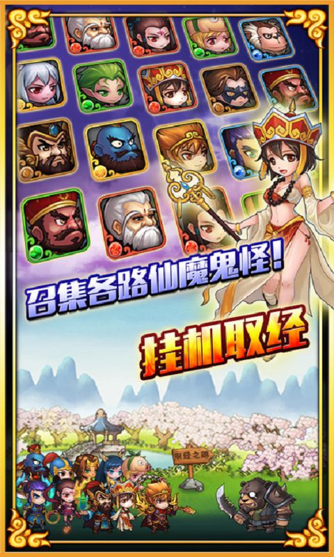 游戏截图