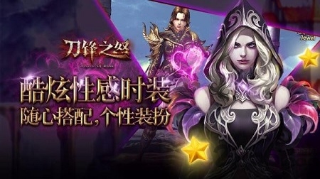 刀锋之怒直装游戏版图2